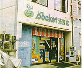 ライフポケット 洛西店