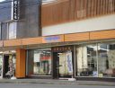 近藤ふとん店外観