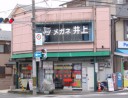 Joy メガネ・時計 井上
