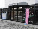 クリーンショップおくむら 本店