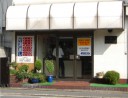 山口洋裁店(伏見稲荷店）
