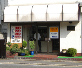 山口洋裁店(伏見稲荷店）