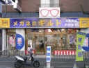メガネのギルド 大将軍店