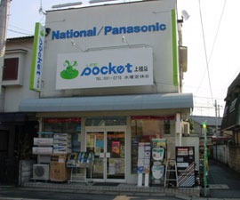 ライフポケット上桂店