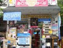 でんきの店　ウィサーブ・ズ　柊野店