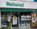 アマタニ家電
