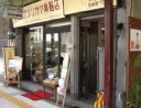 アメリカヤ楽器店