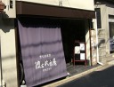 彼方此方屋