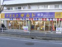 メガネのギルド 桂店