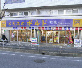 メガネのギルド 桂店