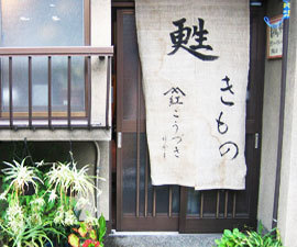 山紅 こうづき