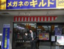 メガネのギルド 常盤店