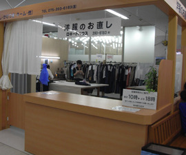 洋服のお直しロキート