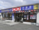 メガネのギルド 久世店