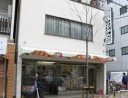 堀尾ふとん店