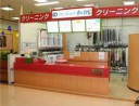 クリーンショップおくむら 醍醐店