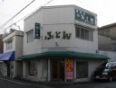 寝装品 おく村