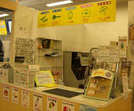プラスワン醍醐店