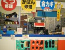 アルテスタ六地蔵店