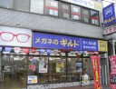 メガネのギルド 洛南店