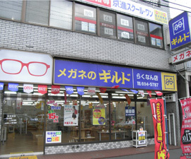 メガネのギルド 洛南店