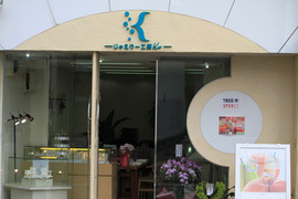 じゅえりー工房K 伏見桃山店