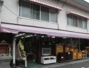 谷内たんす