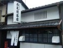 (有)西尾浸落店