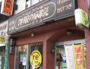 洋服の病院　白川店