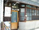 株式会社　国華黒　染の店なかむら