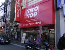 TWOTOP 京都店