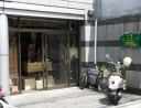 革工房 じぷしー
