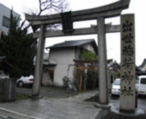 出世稲荷神社の写真