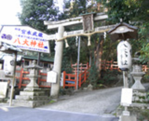 八大神社の写真