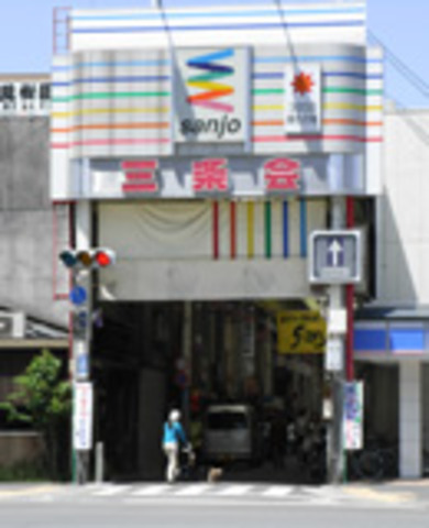 京都三条会商店街の写真