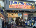 お宝マート