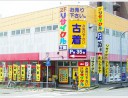 京都リサイクル王国
