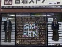 古着ストア