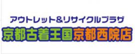 京都古着王国