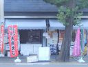 ゴールドリバー