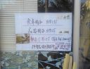 伊勢忠椅子製作所