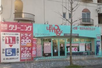 クリーンマジック小野店